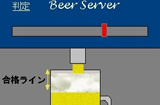 Beer Server