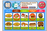 食べ物ゲーム大百科 お料理 接客ゲーム P 001
